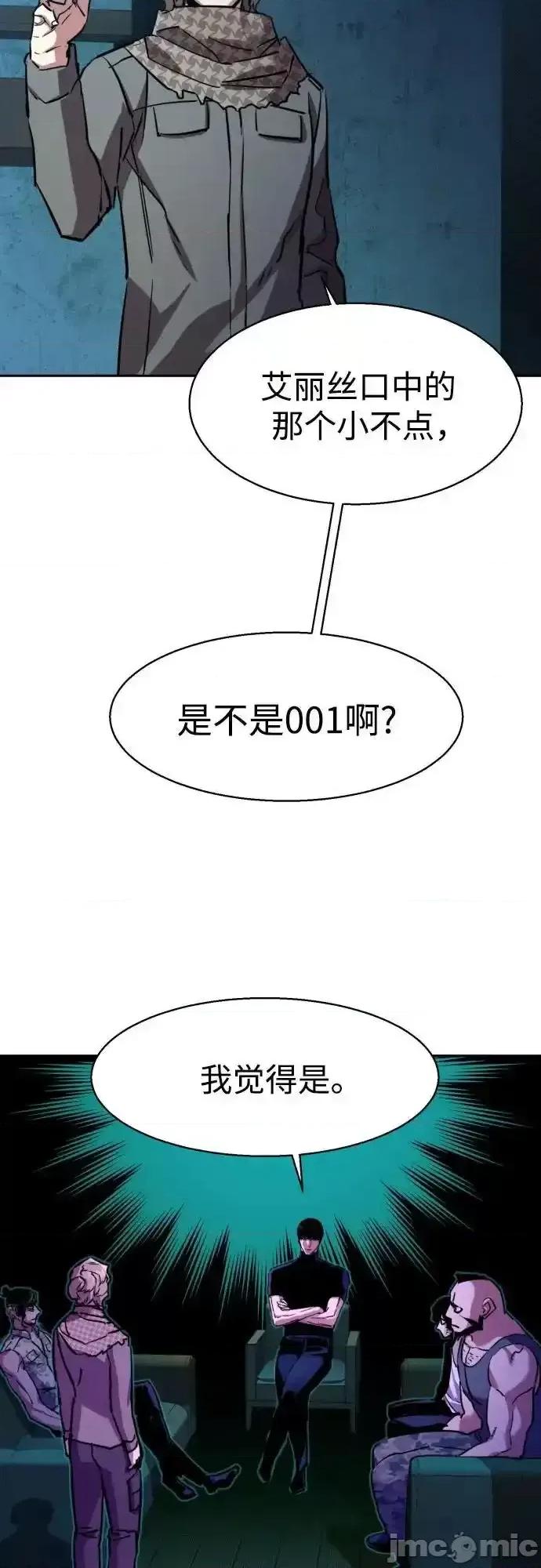 入学佣兵 少年佣兵_第190话 第66页