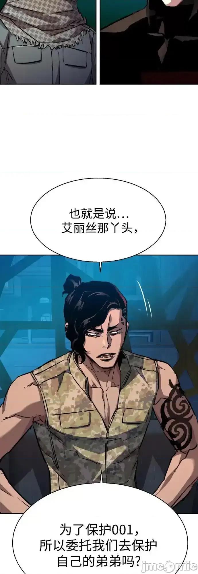 入学佣兵 少年佣兵_第190话 第68页