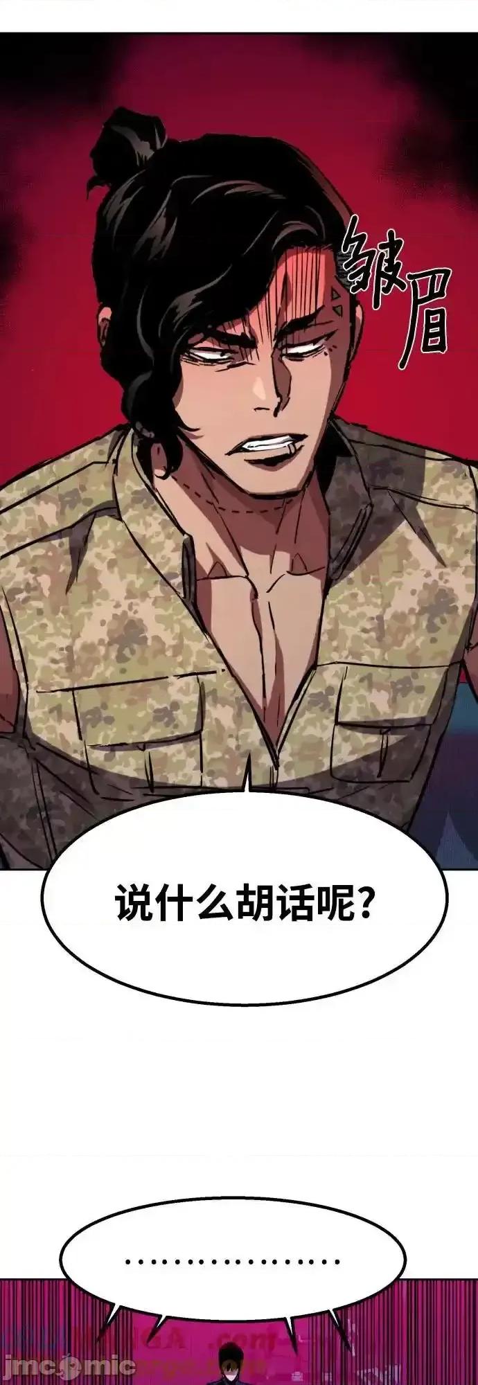 入学佣兵 少年佣兵_第190话 第70页