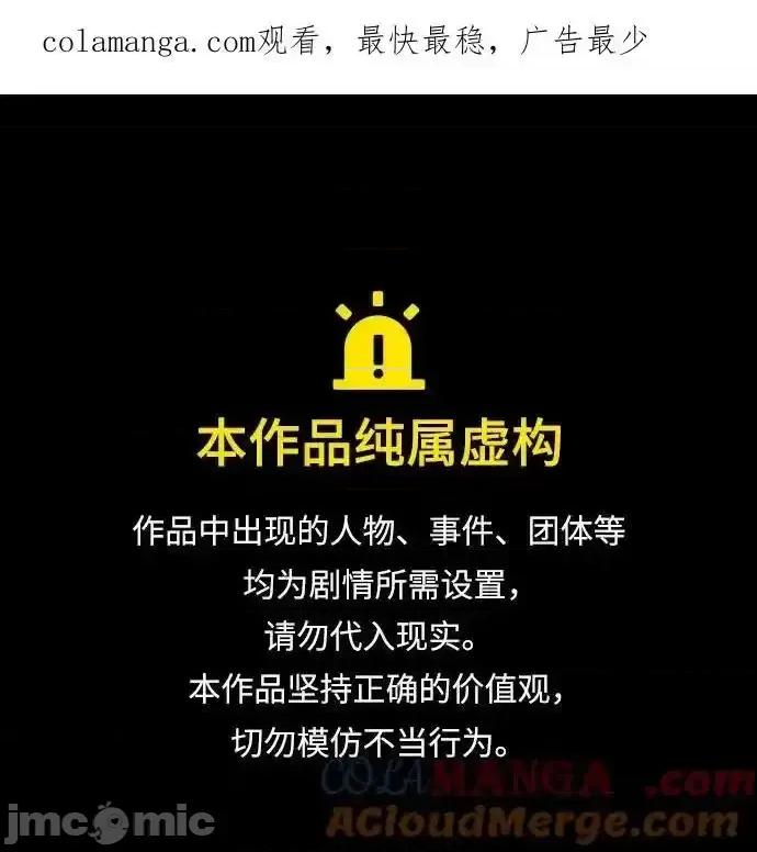 入学佣兵 少年佣兵_191 第1页