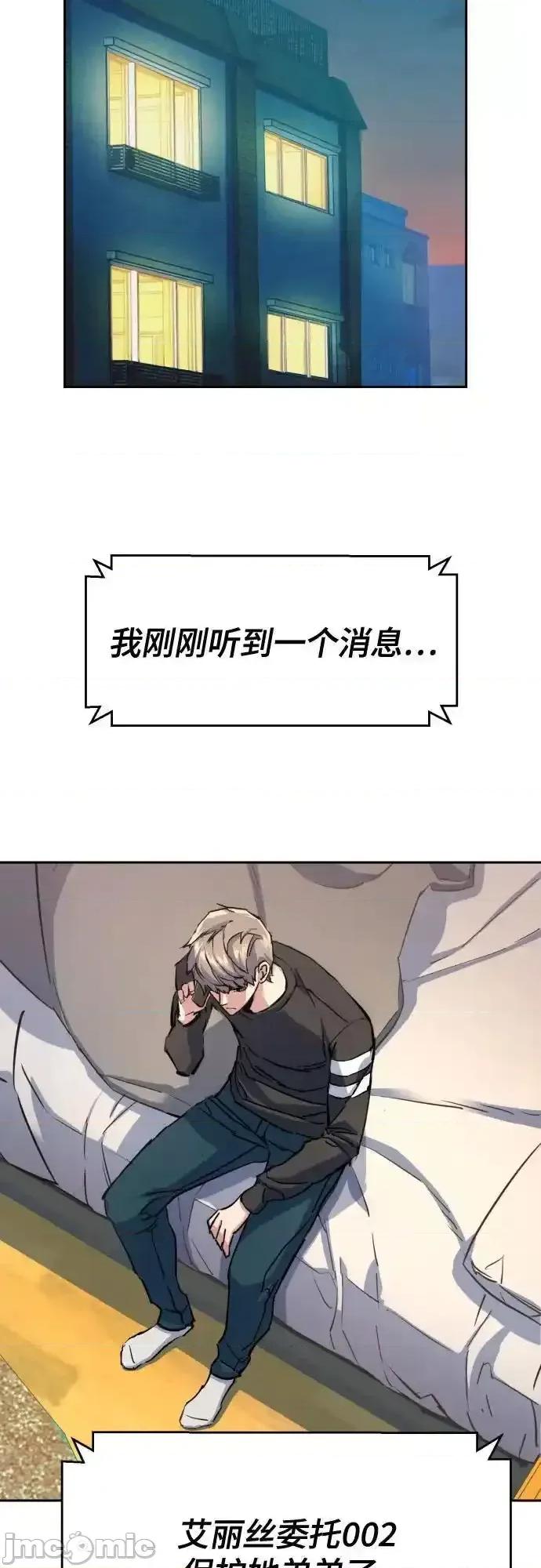 入学佣兵 少年佣兵_191 第3页