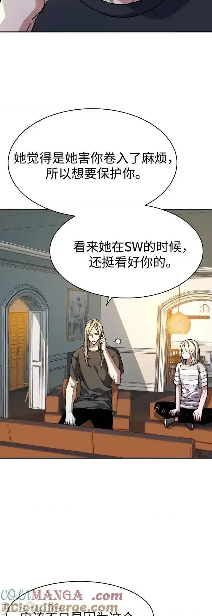 入学佣兵 少年佣兵_191 第7页