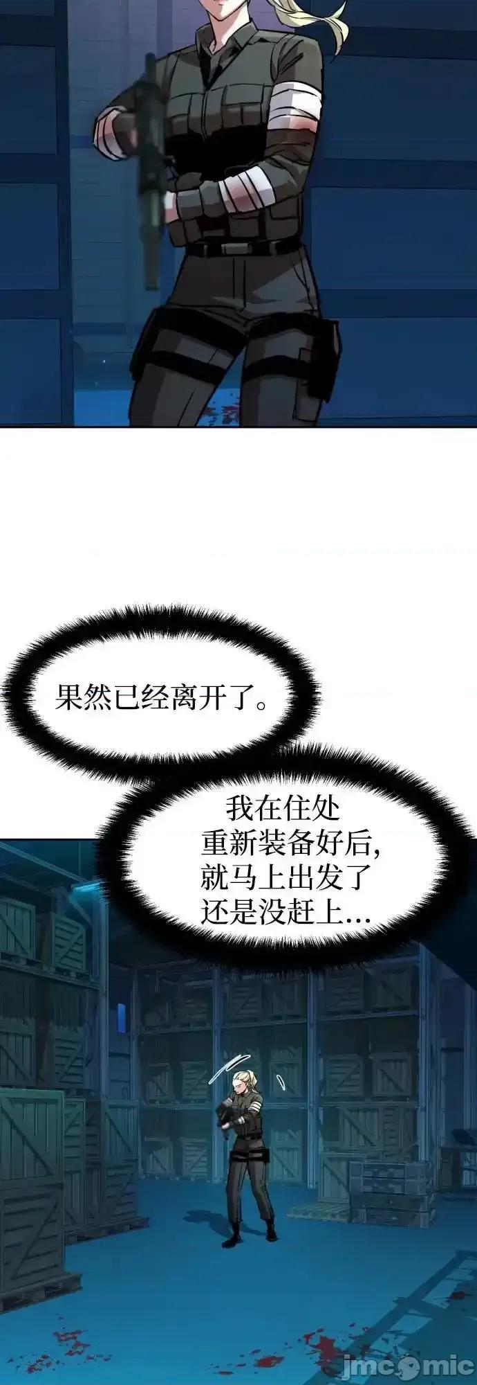 入学佣兵 少年佣兵_191 第11页