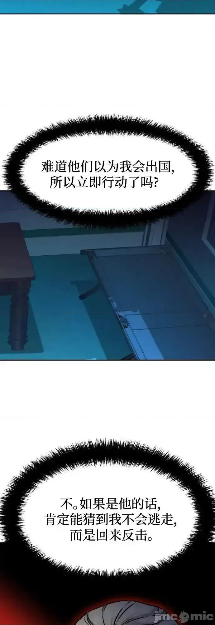 入学佣兵 少年佣兵_191 第12页