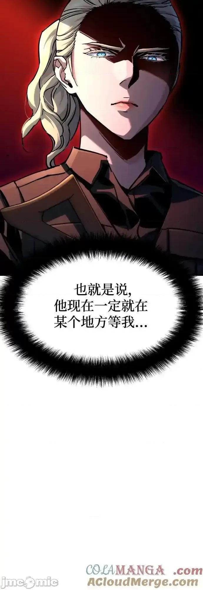 入学佣兵 少年佣兵_191 第13页