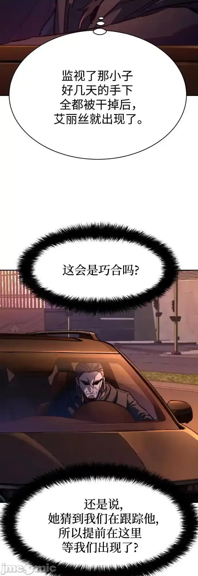 入学佣兵 少年佣兵_191 第21页