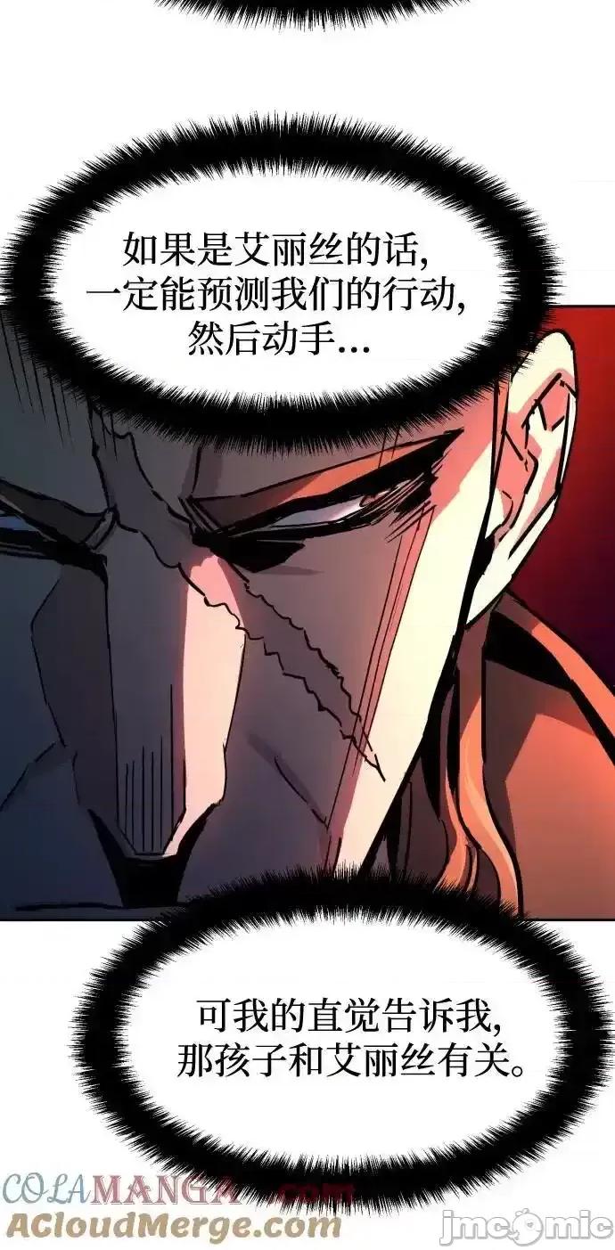 入学佣兵 少年佣兵_191 第22页