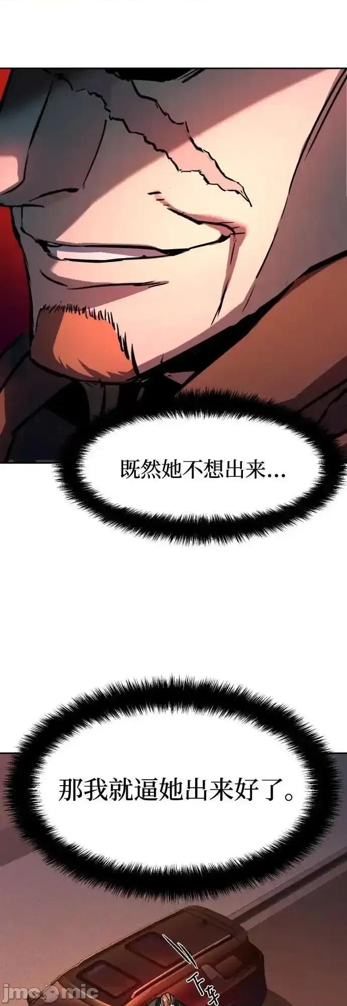入学佣兵 少年佣兵_191 第24页