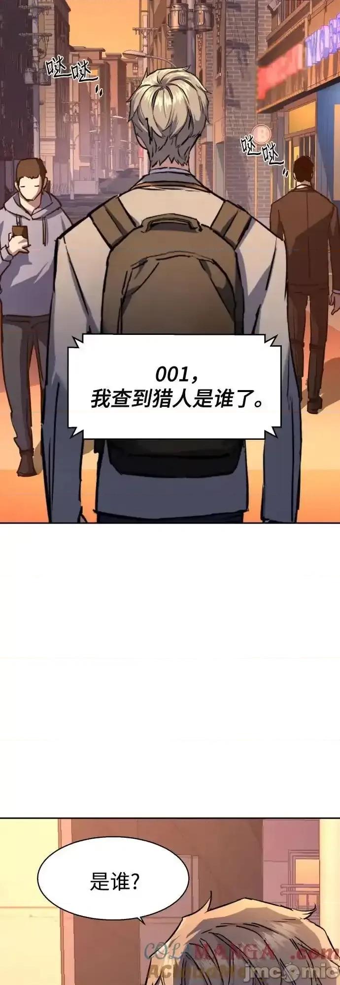 入学佣兵 少年佣兵_191 第28页