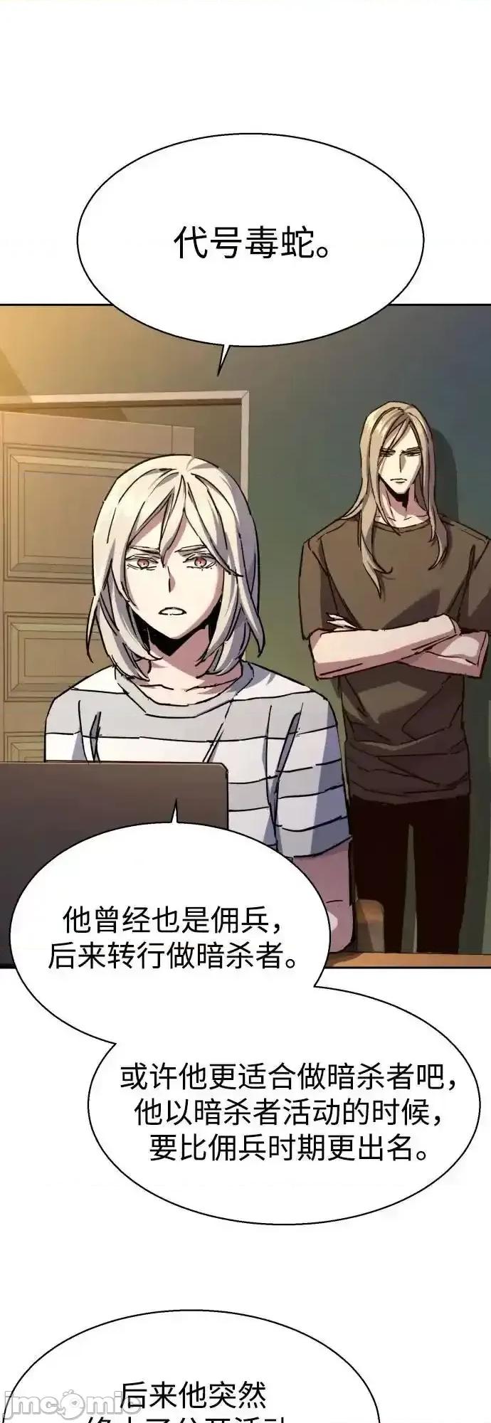 入学佣兵 少年佣兵_191 第30页