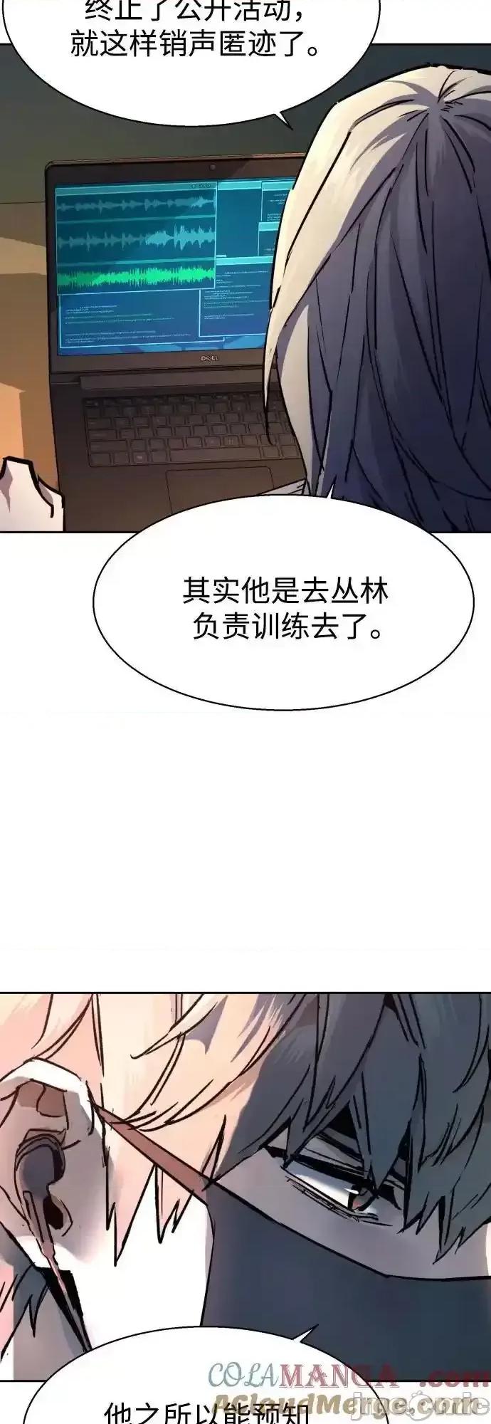 入学佣兵 少年佣兵_191 第31页