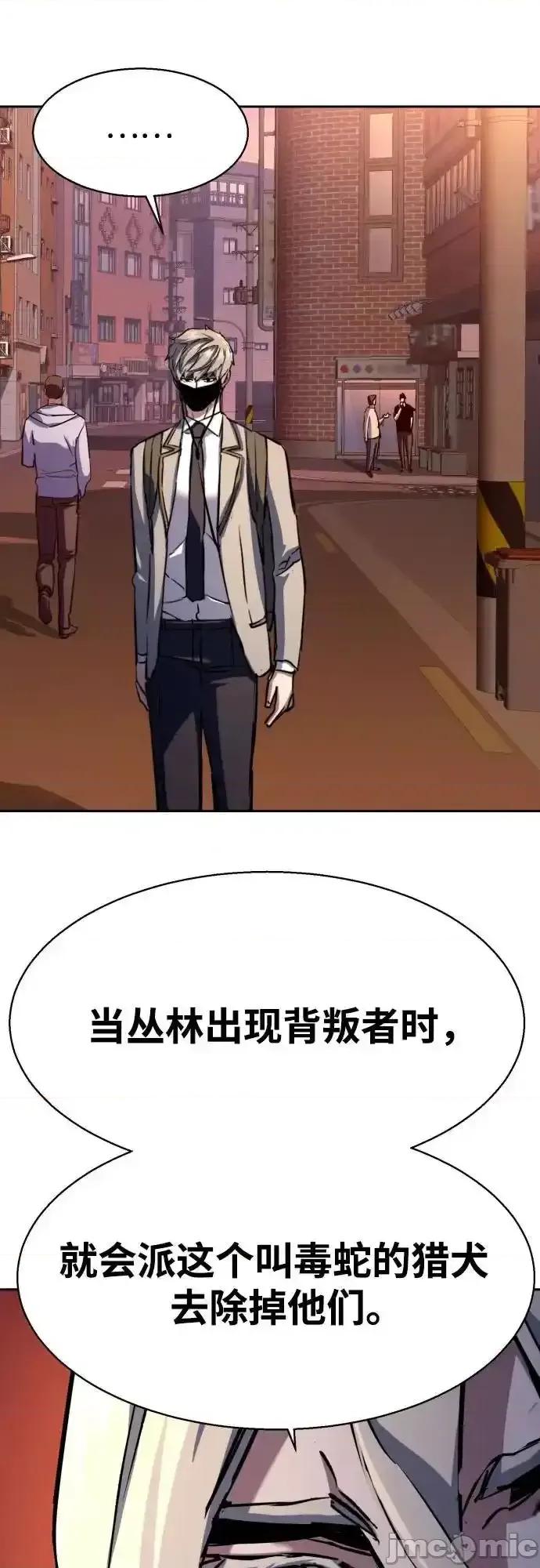 入学佣兵 少年佣兵_191 第33页