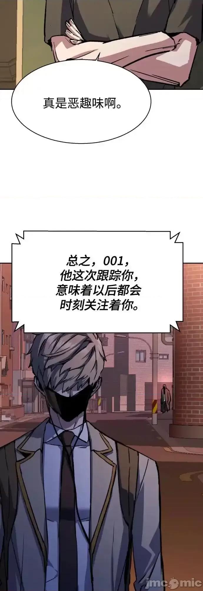 入学佣兵 少年佣兵_191 第35页