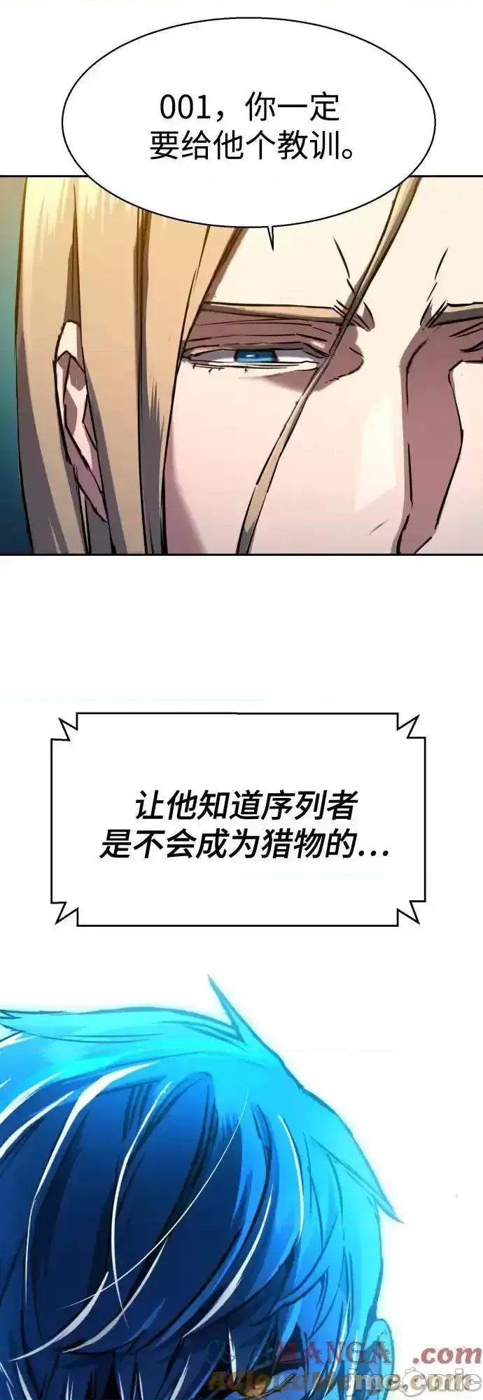入学佣兵 少年佣兵_191 第37页