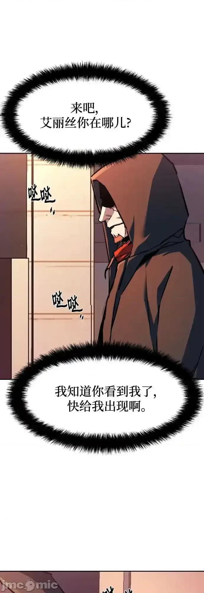 入学佣兵 少年佣兵_191 第39页