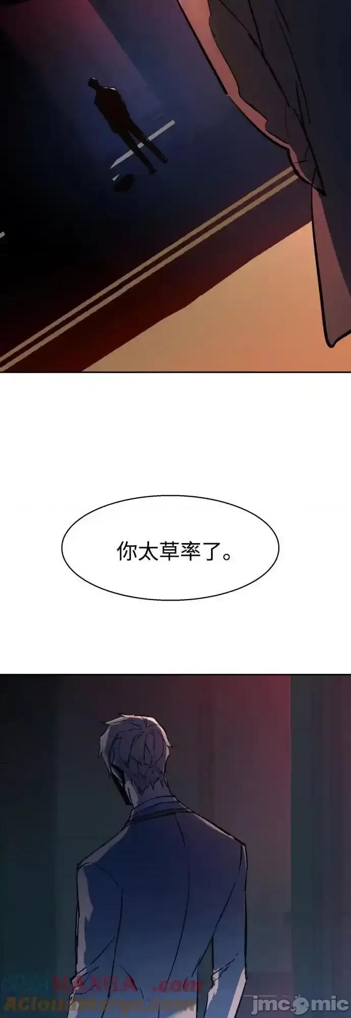 入学佣兵 少年佣兵_191 第52页