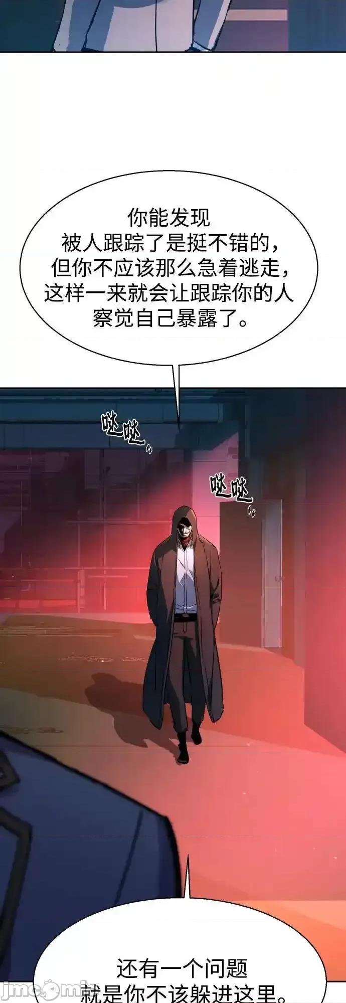 入学佣兵 少年佣兵_191 第53页