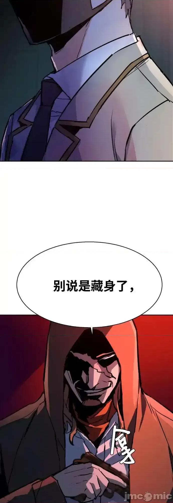 入学佣兵 少年佣兵_191 第56页