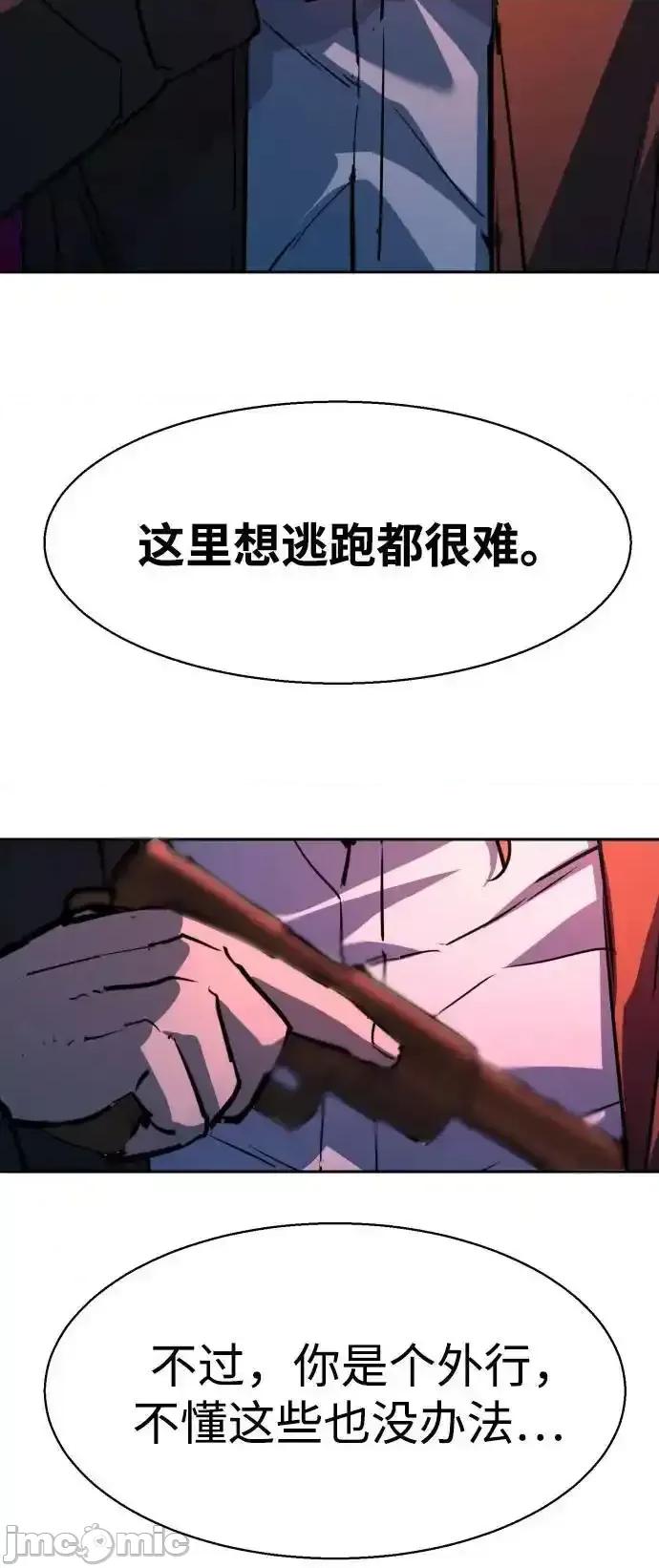 入学佣兵 少年佣兵_191 第57页