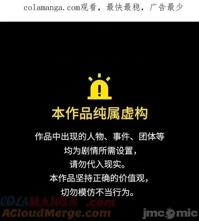 入学佣兵 入学佣兵_第192话 第1页