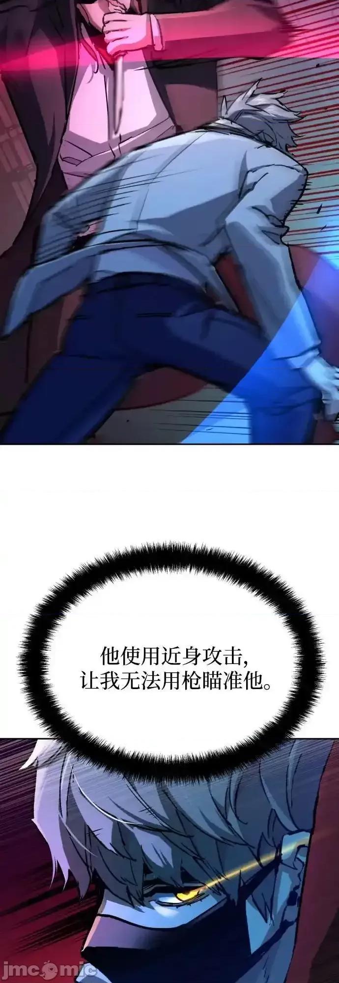 入学佣兵 入学佣兵_第192话 第11页