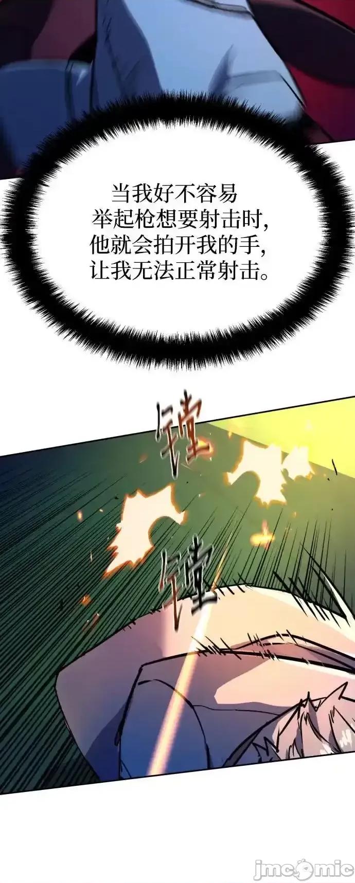 入学佣兵 入学佣兵_第192话 第14页