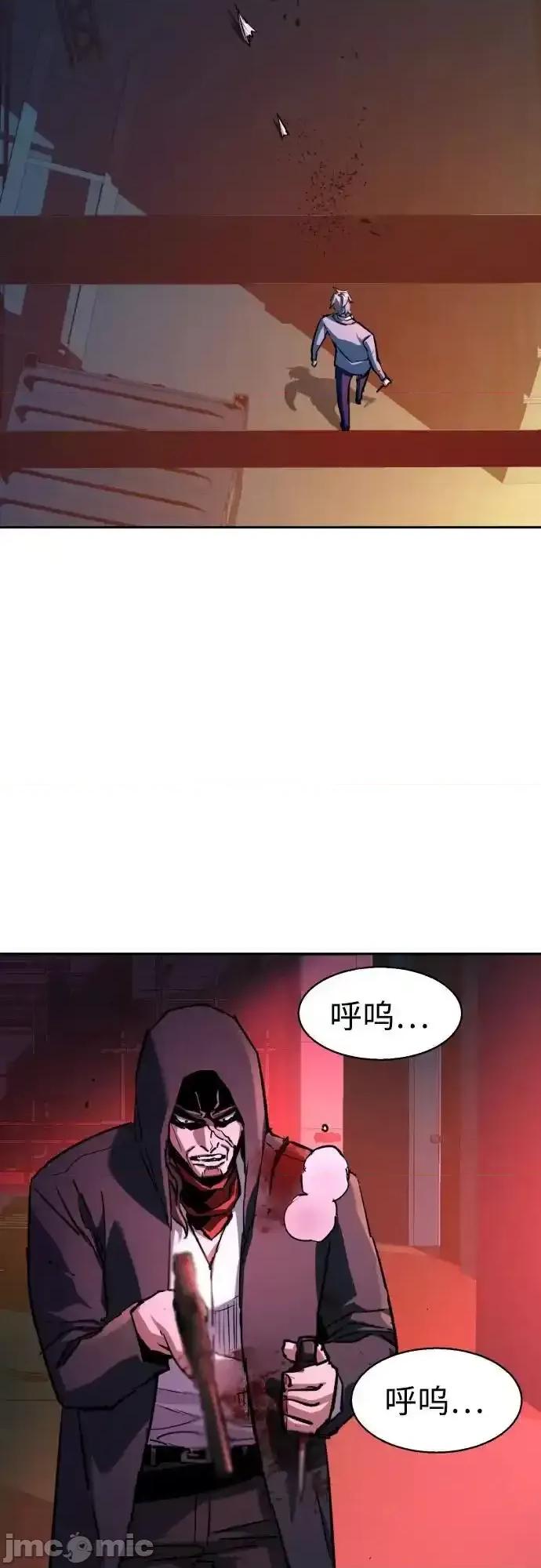 入学佣兵 入学佣兵_第192话 第17页