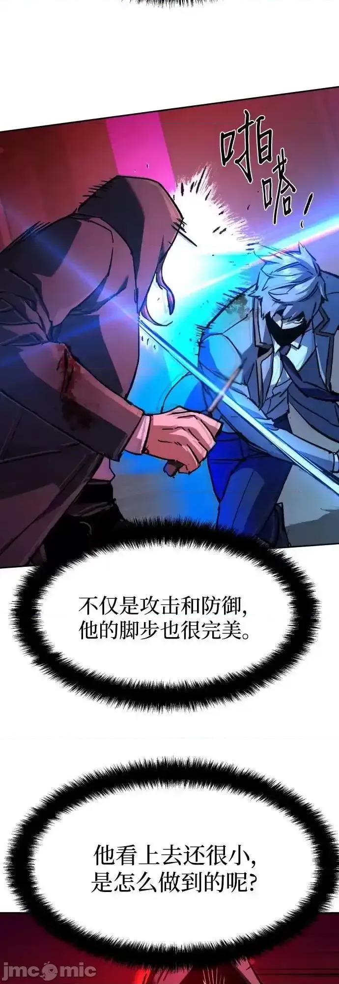 入学佣兵 入学佣兵_第192话 第25页