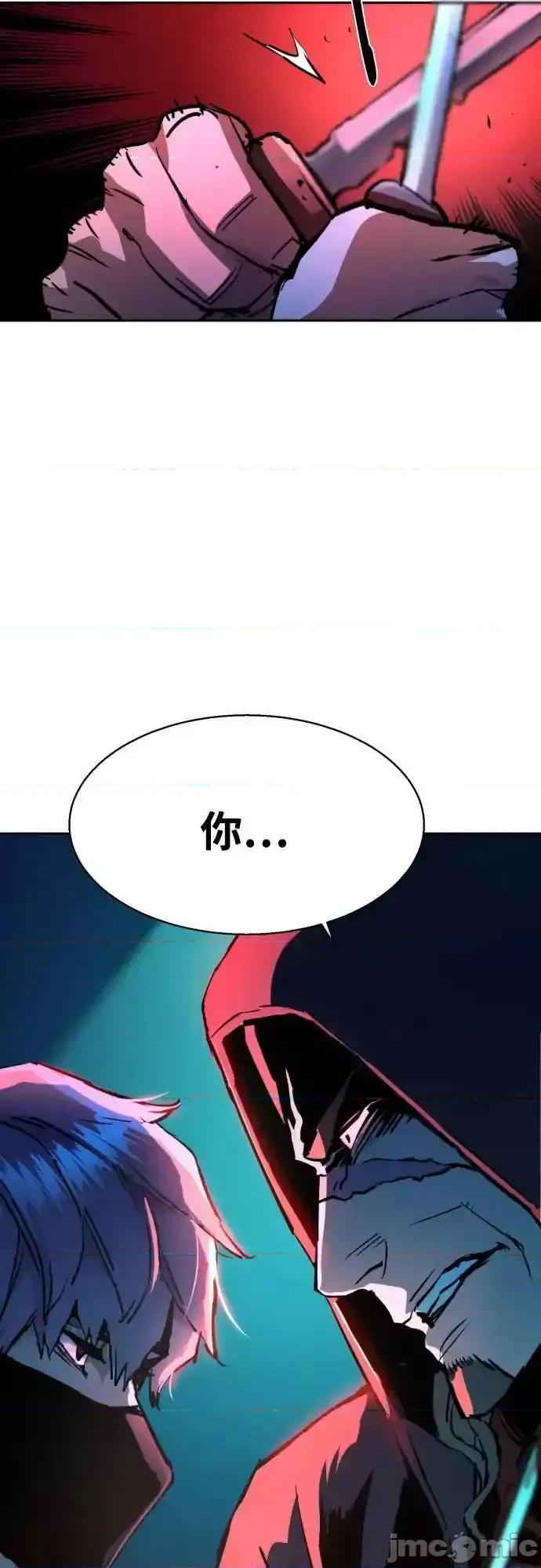 入学佣兵 入学佣兵_第192话 第29页