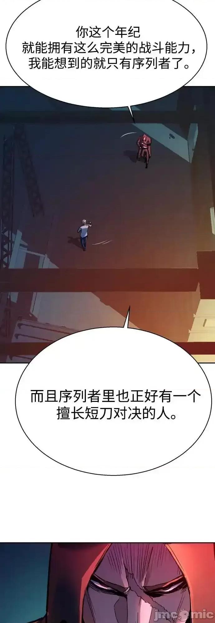入学佣兵 入学佣兵_第192话 第36页