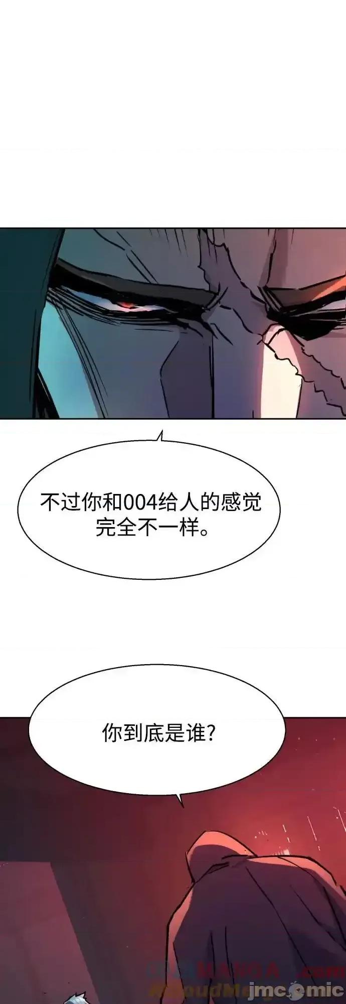 入学佣兵 入学佣兵_第192话 第38页