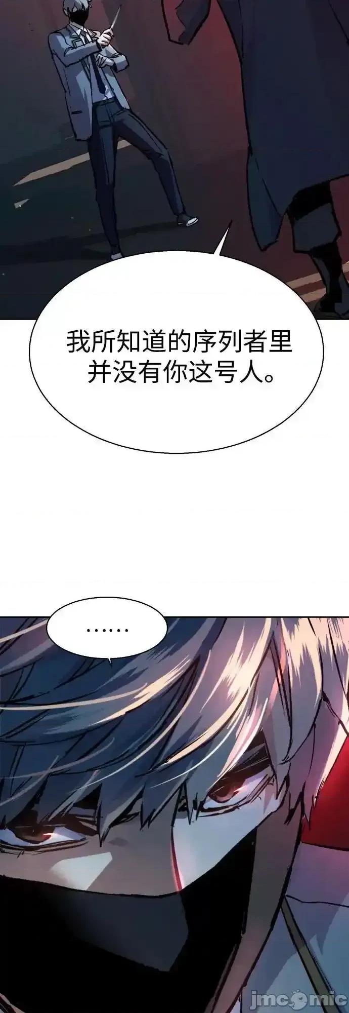 入学佣兵 入学佣兵_第192话 第39页