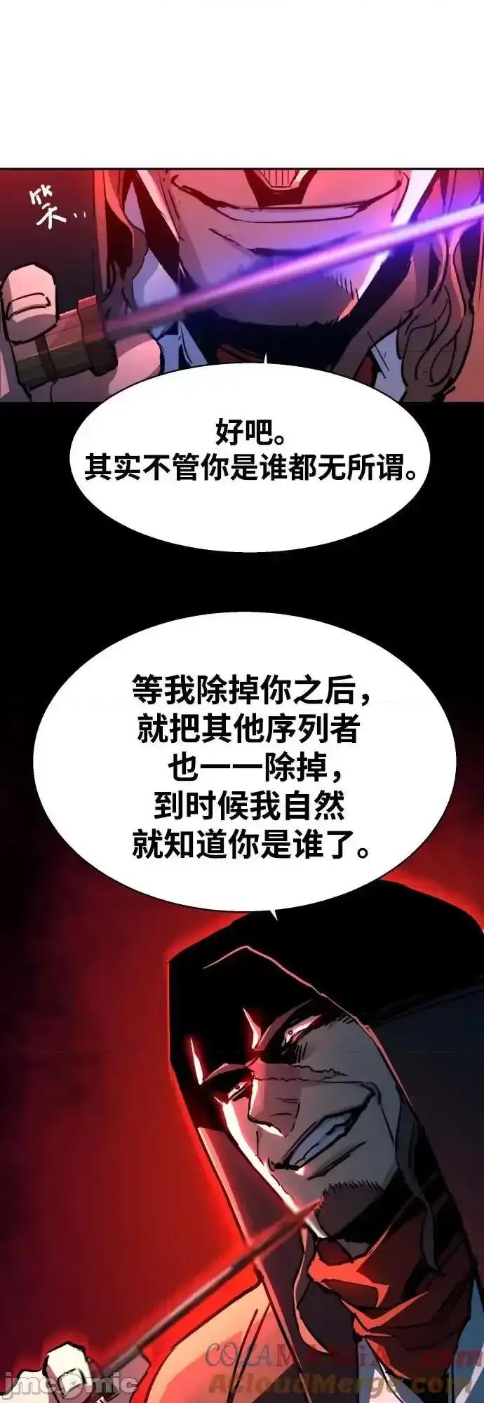 入学佣兵 入学佣兵_第192话 第41页