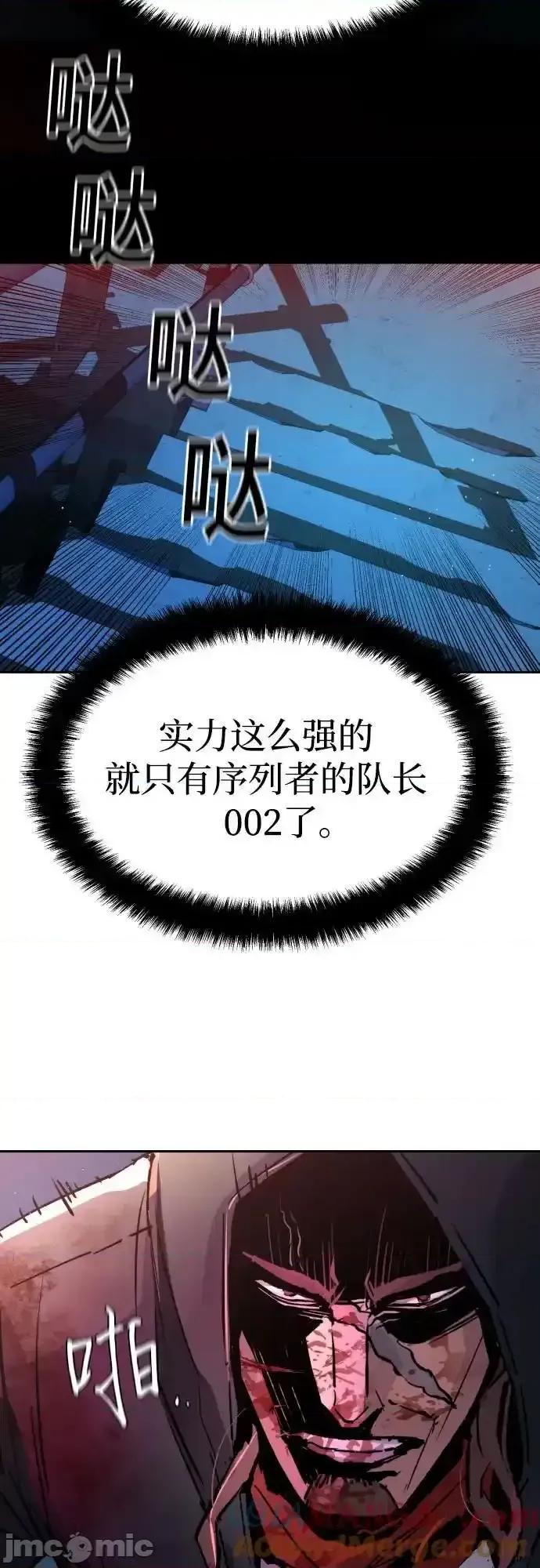 入学佣兵 入学佣兵_第192话 第59页