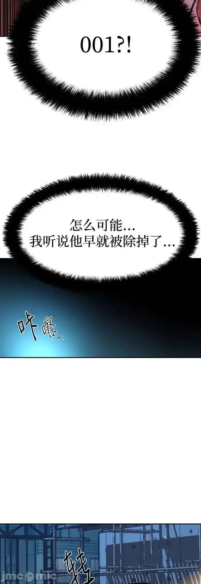 入学佣兵 入学佣兵_第192话 第63页