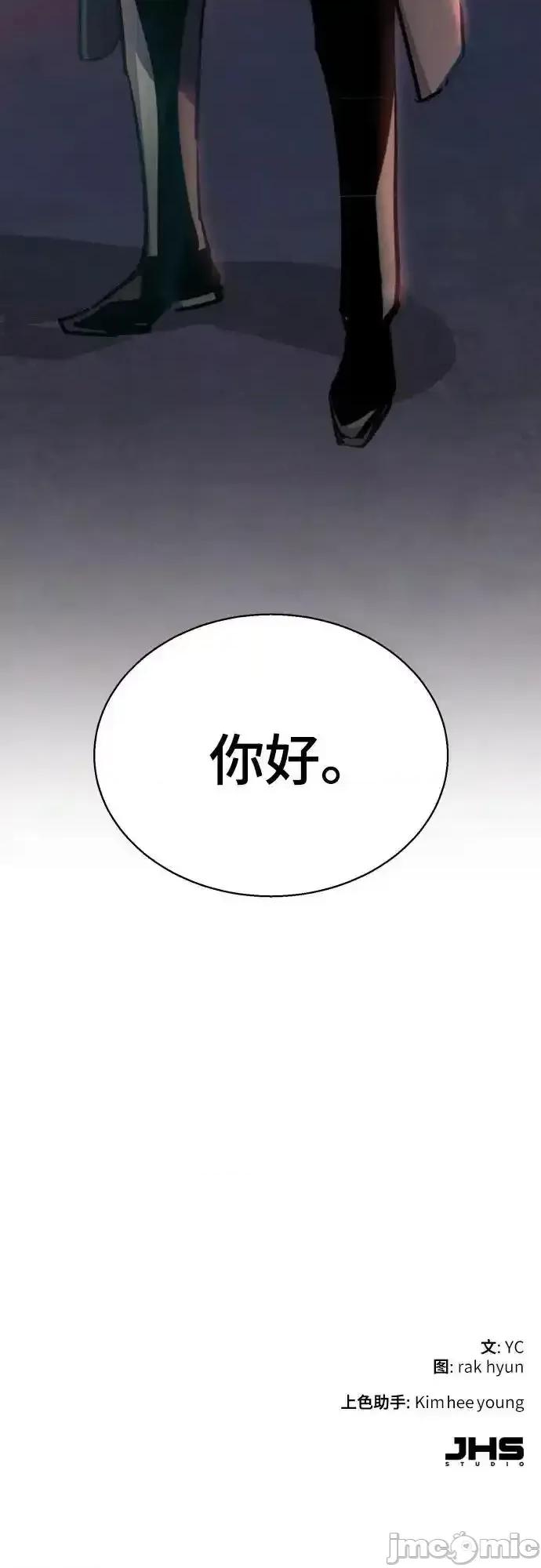 入学佣兵 入学佣兵_第192话 第66页