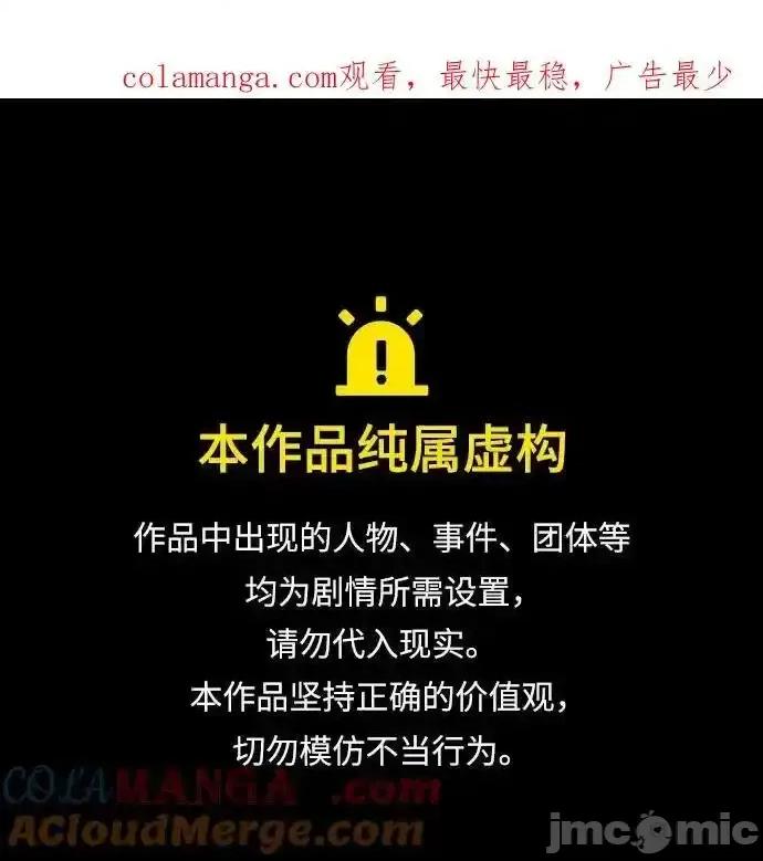 入学佣兵 少年佣兵_193 第1页