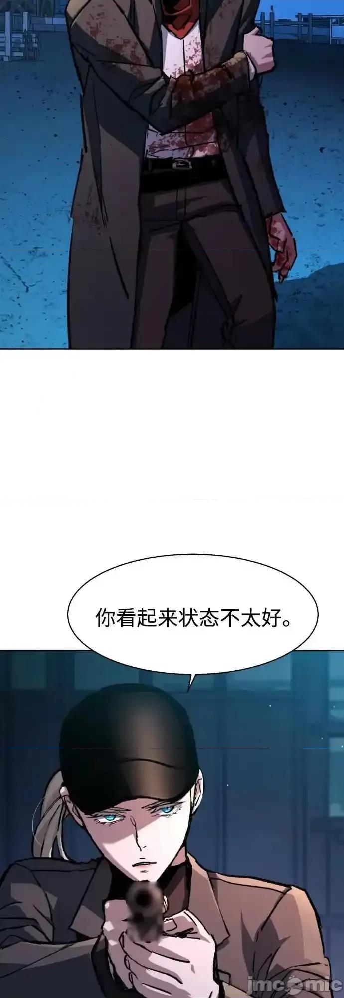 入学佣兵 少年佣兵_193 第3页