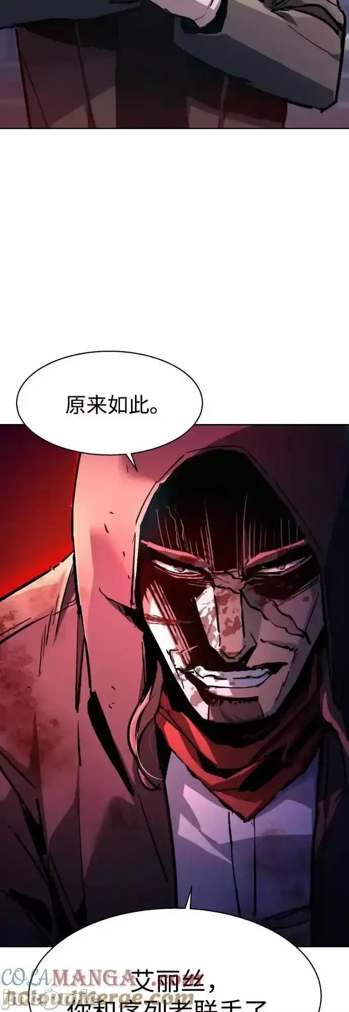 入学佣兵 少年佣兵_193 第4页