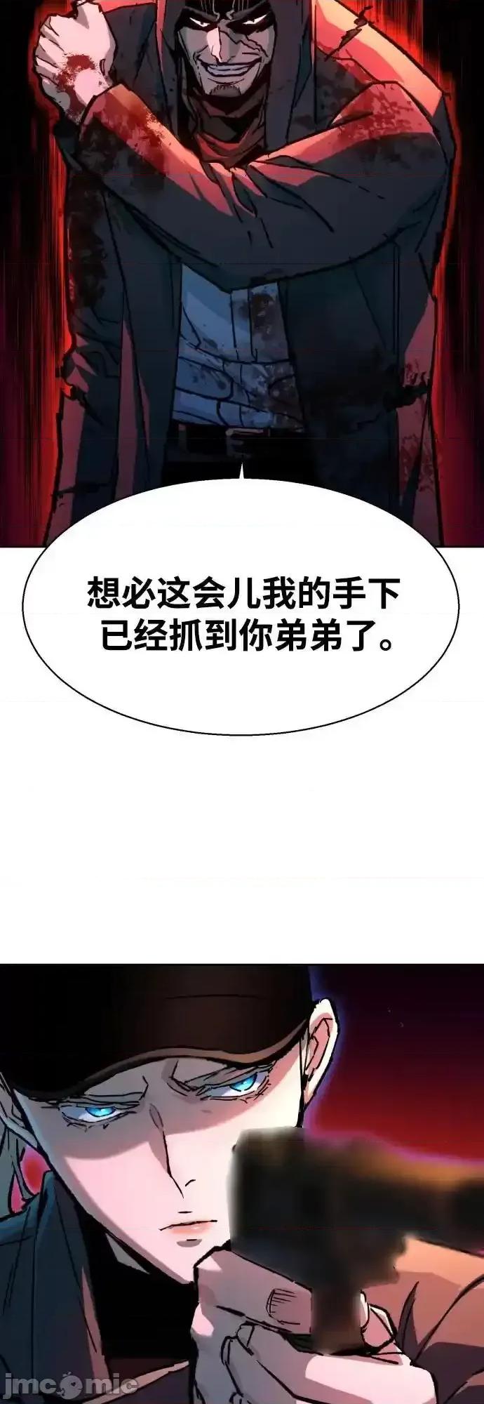 入学佣兵 少年佣兵_193 第10页