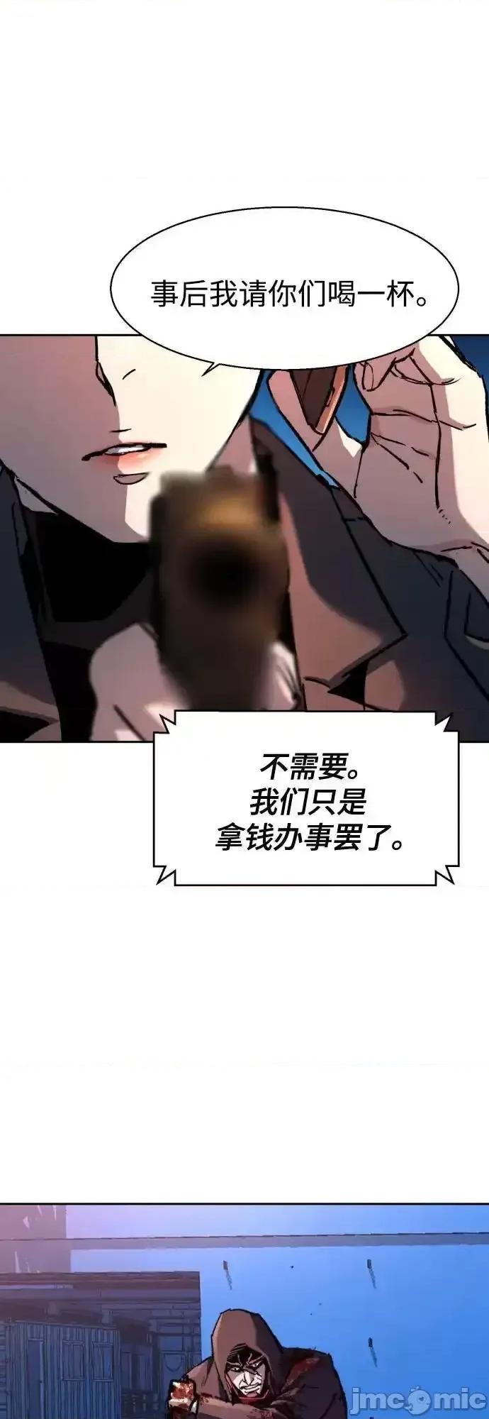 入学佣兵 少年佣兵_193 第14页
