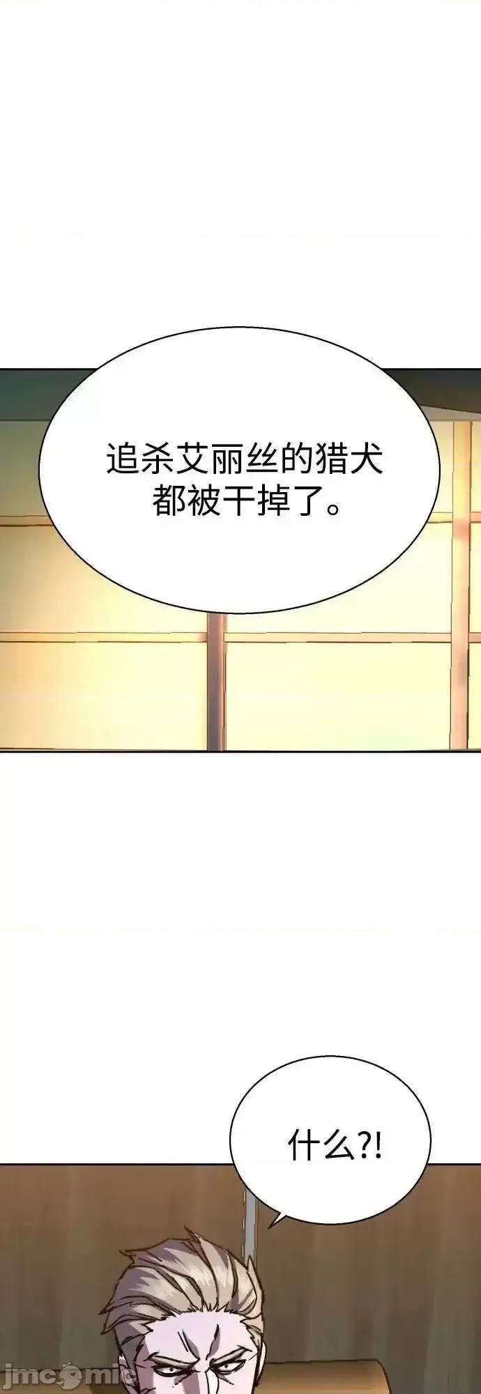入学佣兵 少年佣兵_193 第26页