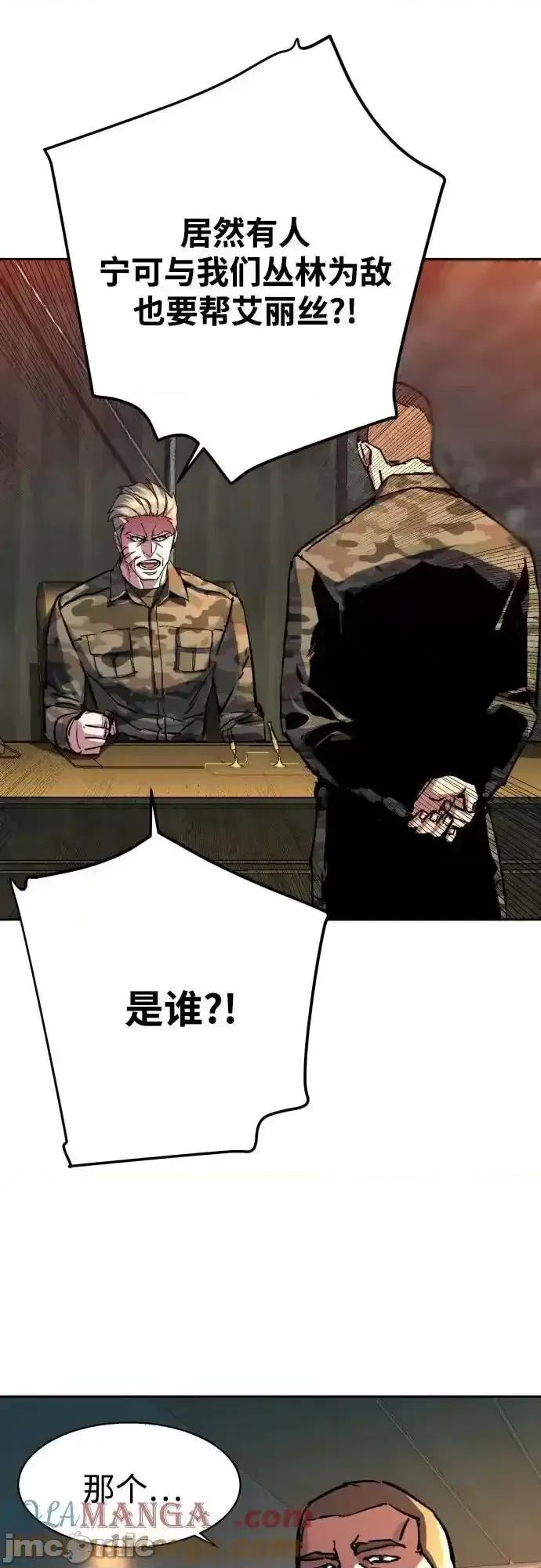入学佣兵 少年佣兵_193 第30页