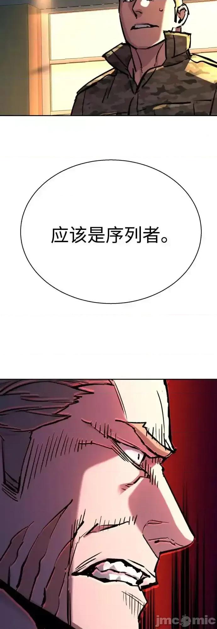 入学佣兵 少年佣兵_193 第31页