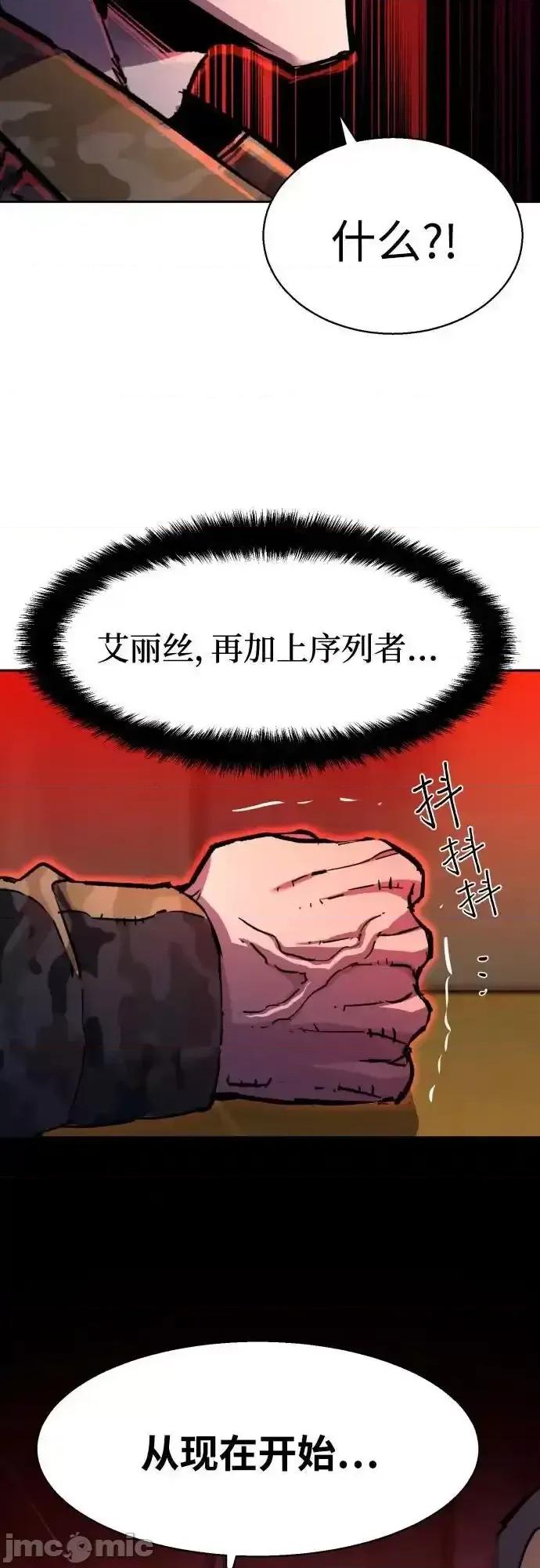 入学佣兵 少年佣兵_193 第32页