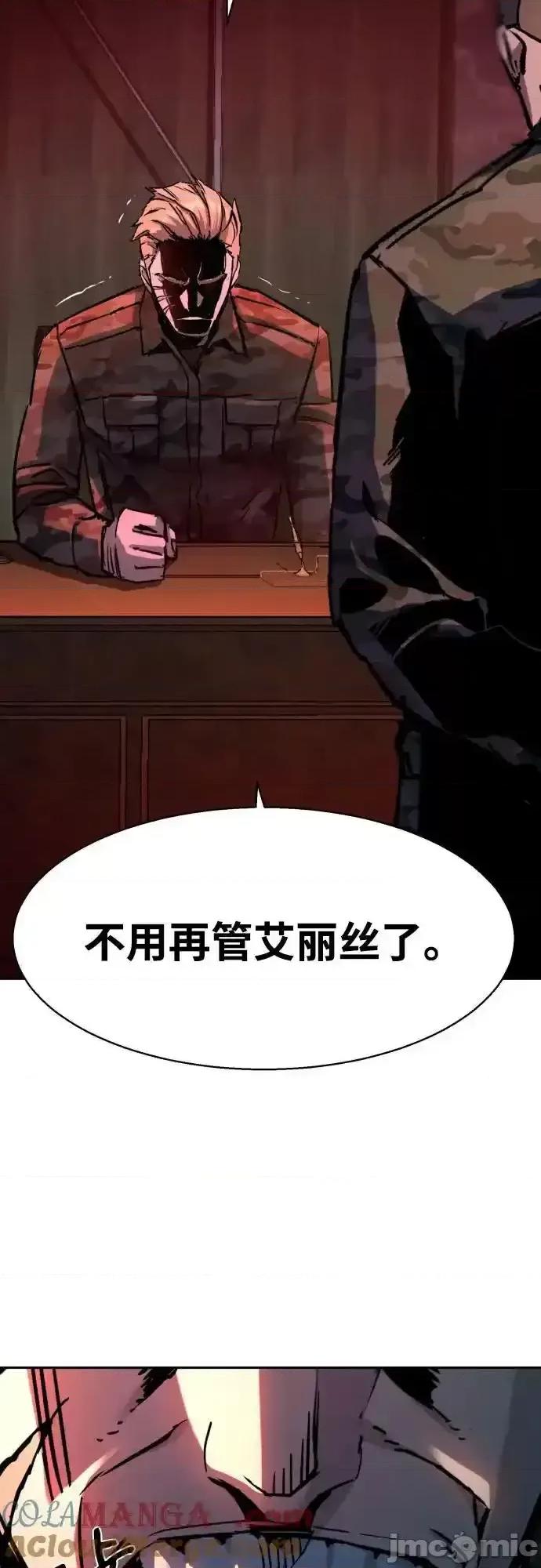 入学佣兵 少年佣兵_193 第33页