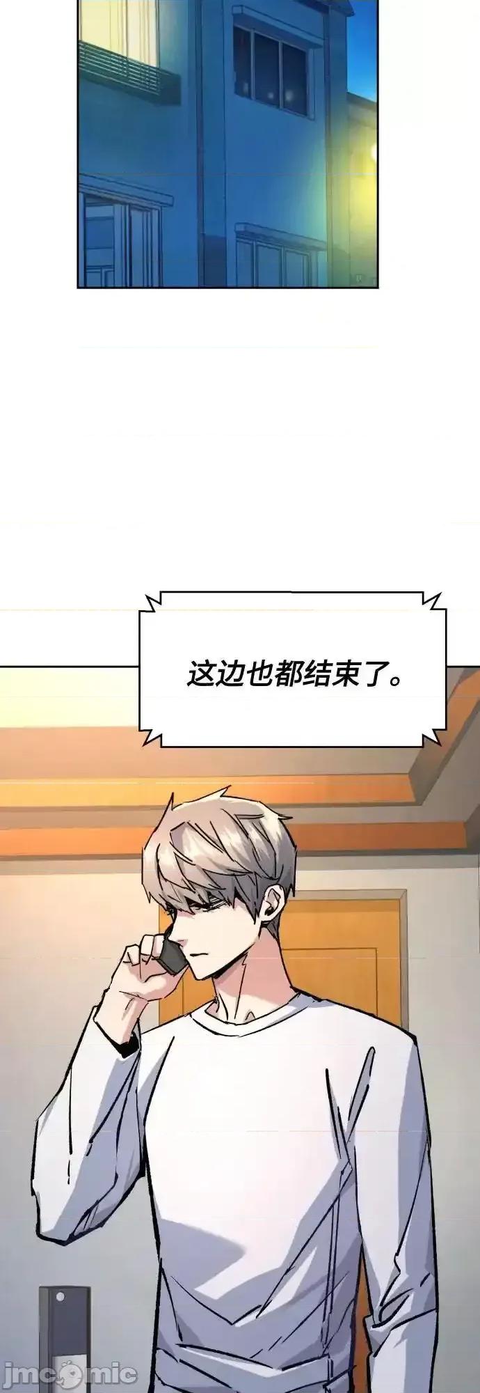 入学佣兵 少年佣兵_193 第35页