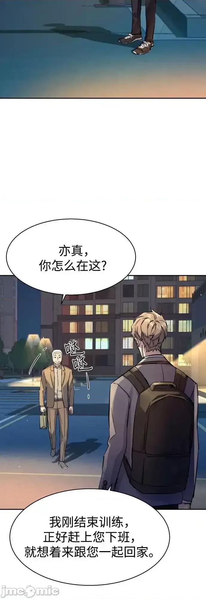 入学佣兵 少年佣兵_193 第46页