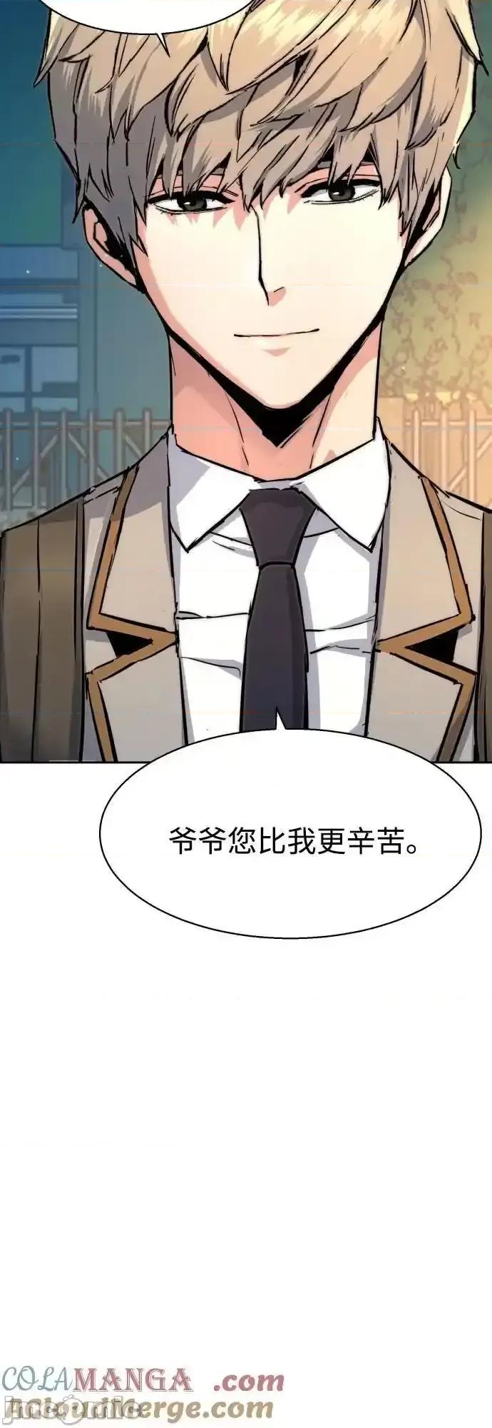入学佣兵 少年佣兵_193 第48页