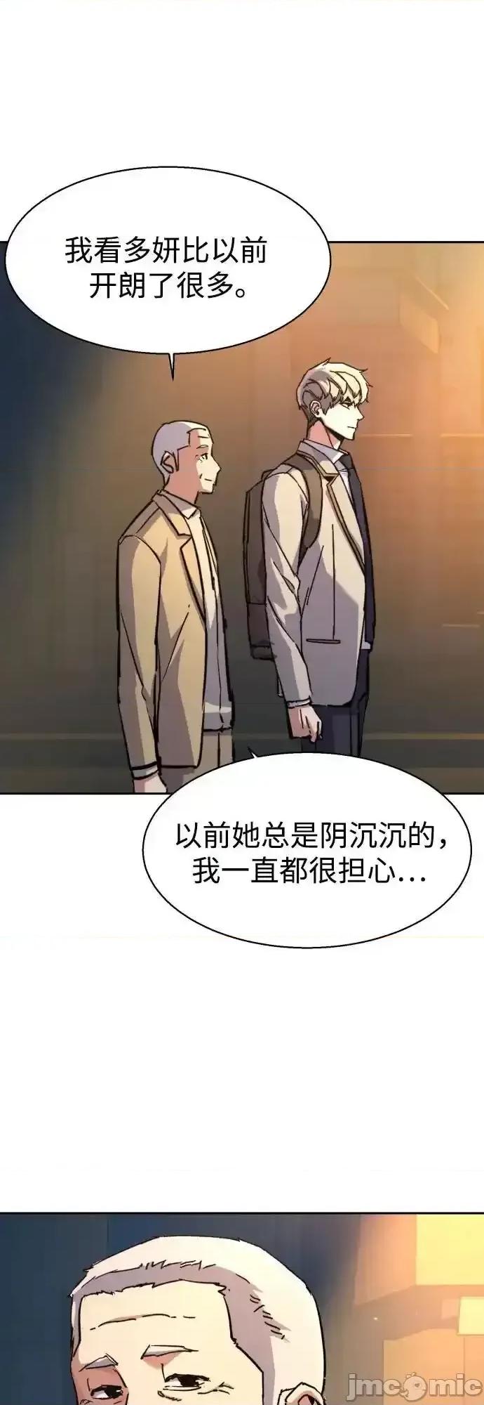 入学佣兵 少年佣兵_193 第50页